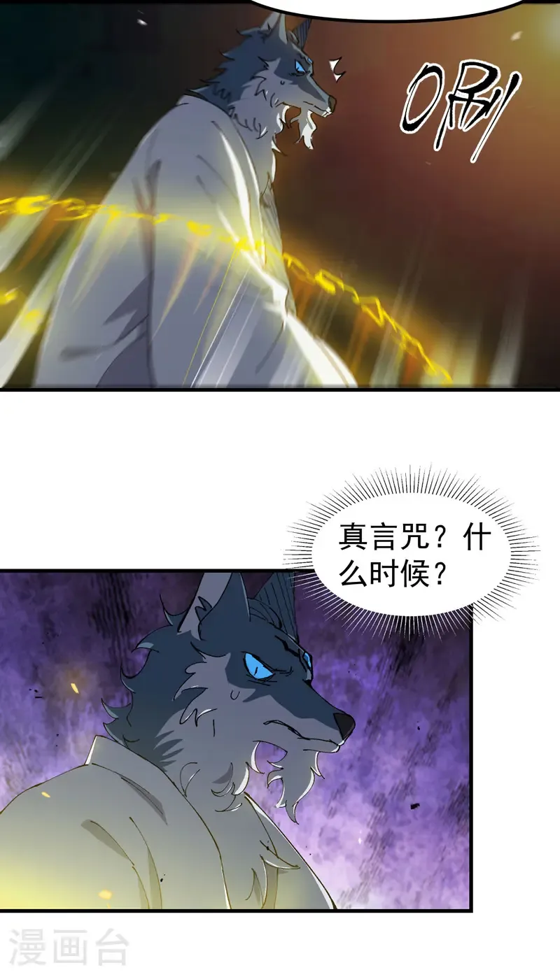 第187话 天机阁311