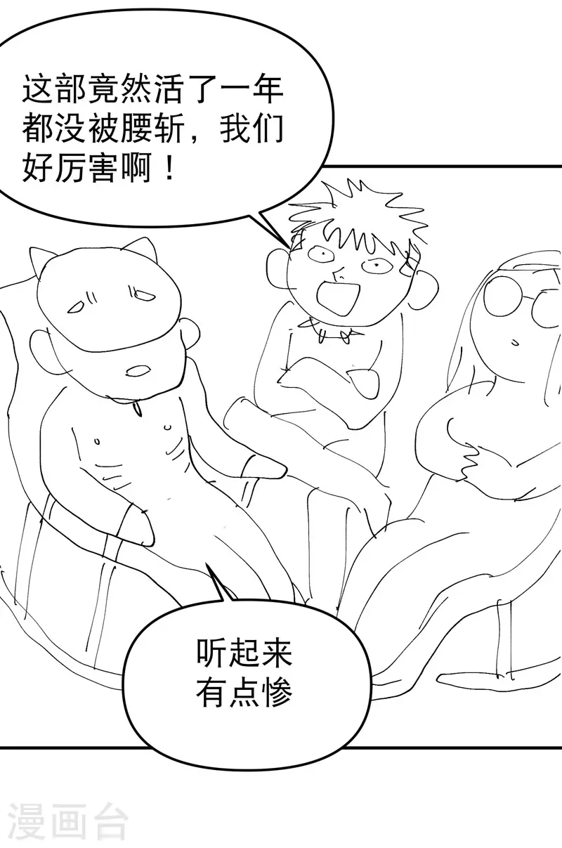 第106话 侠！27