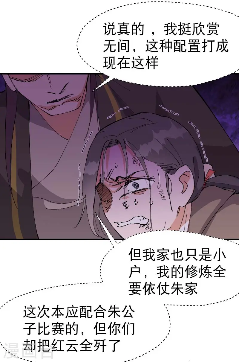 第100话 救援6