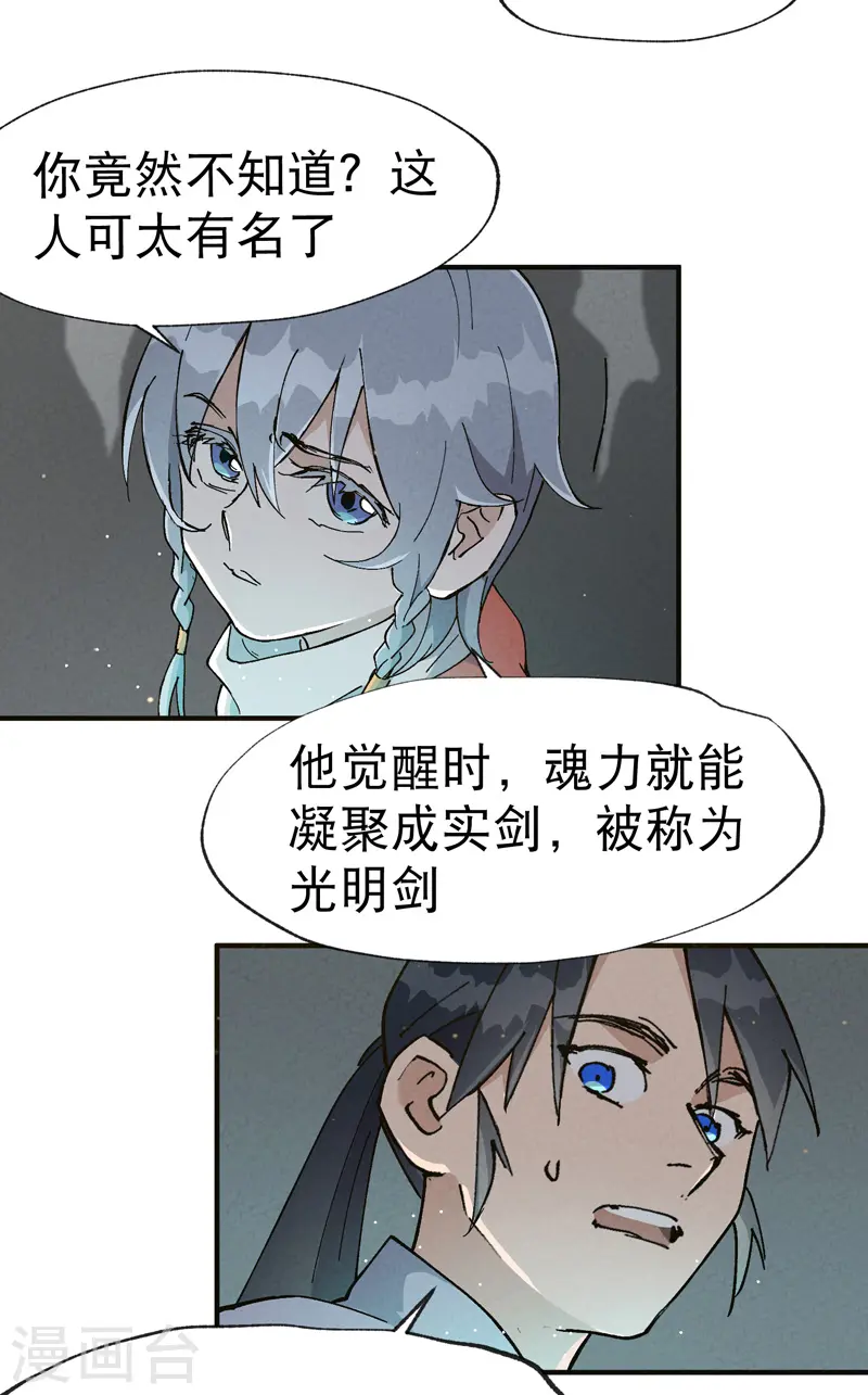 第17话 开始考试！11