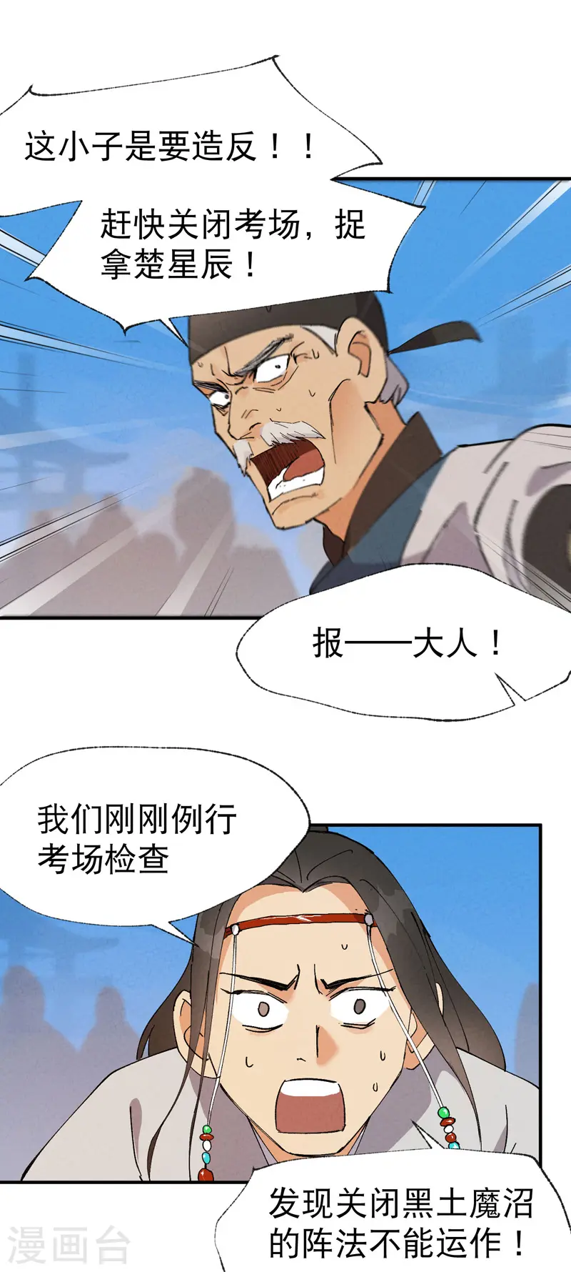 第37话 种地神器3