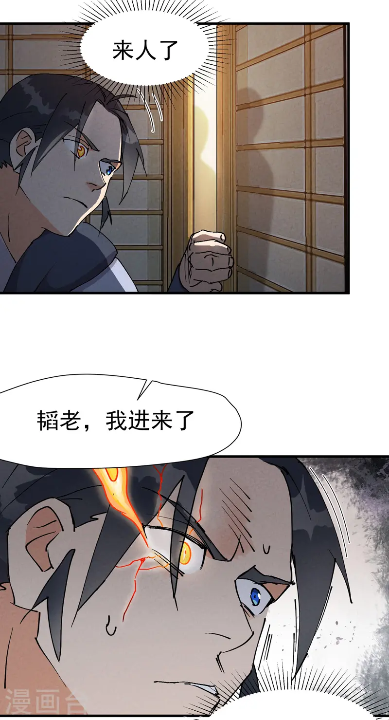 第8话 熟人16