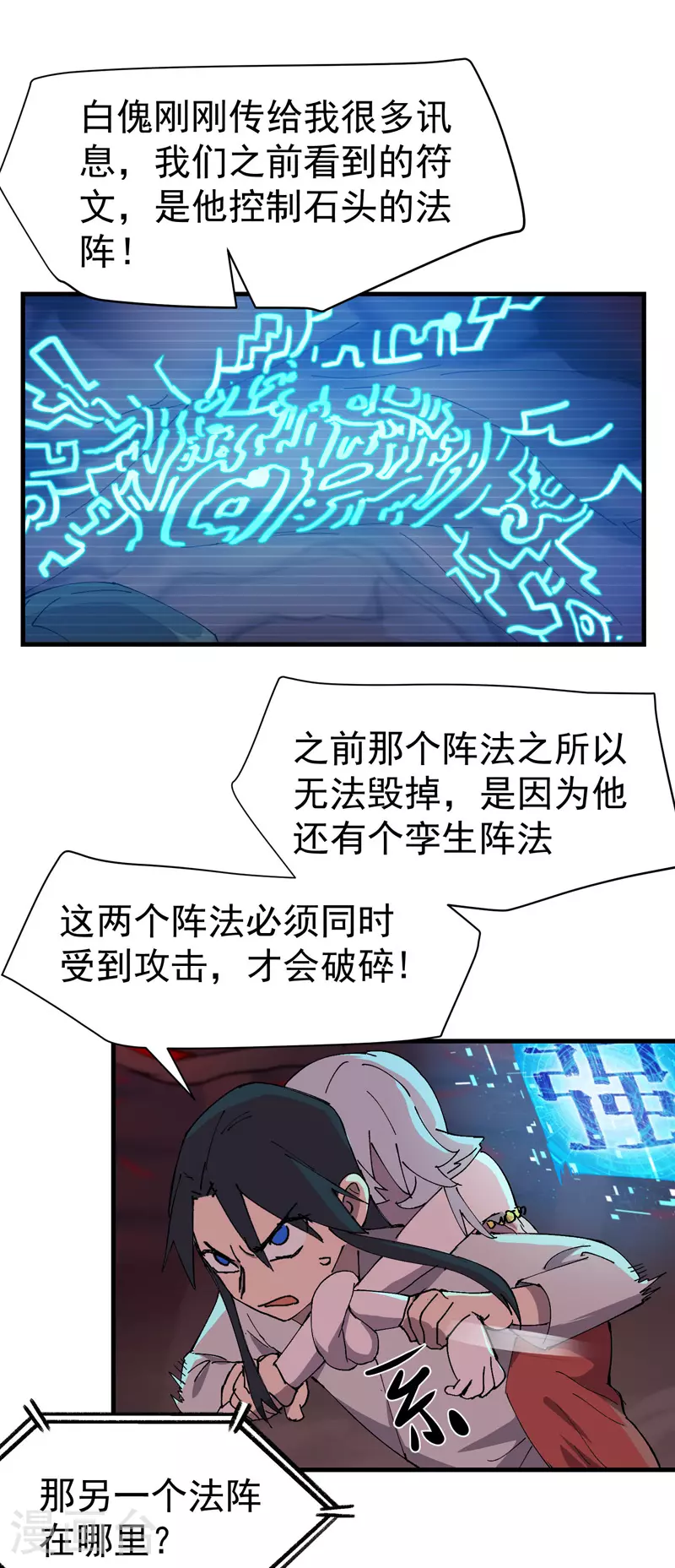 第131话 脱险111