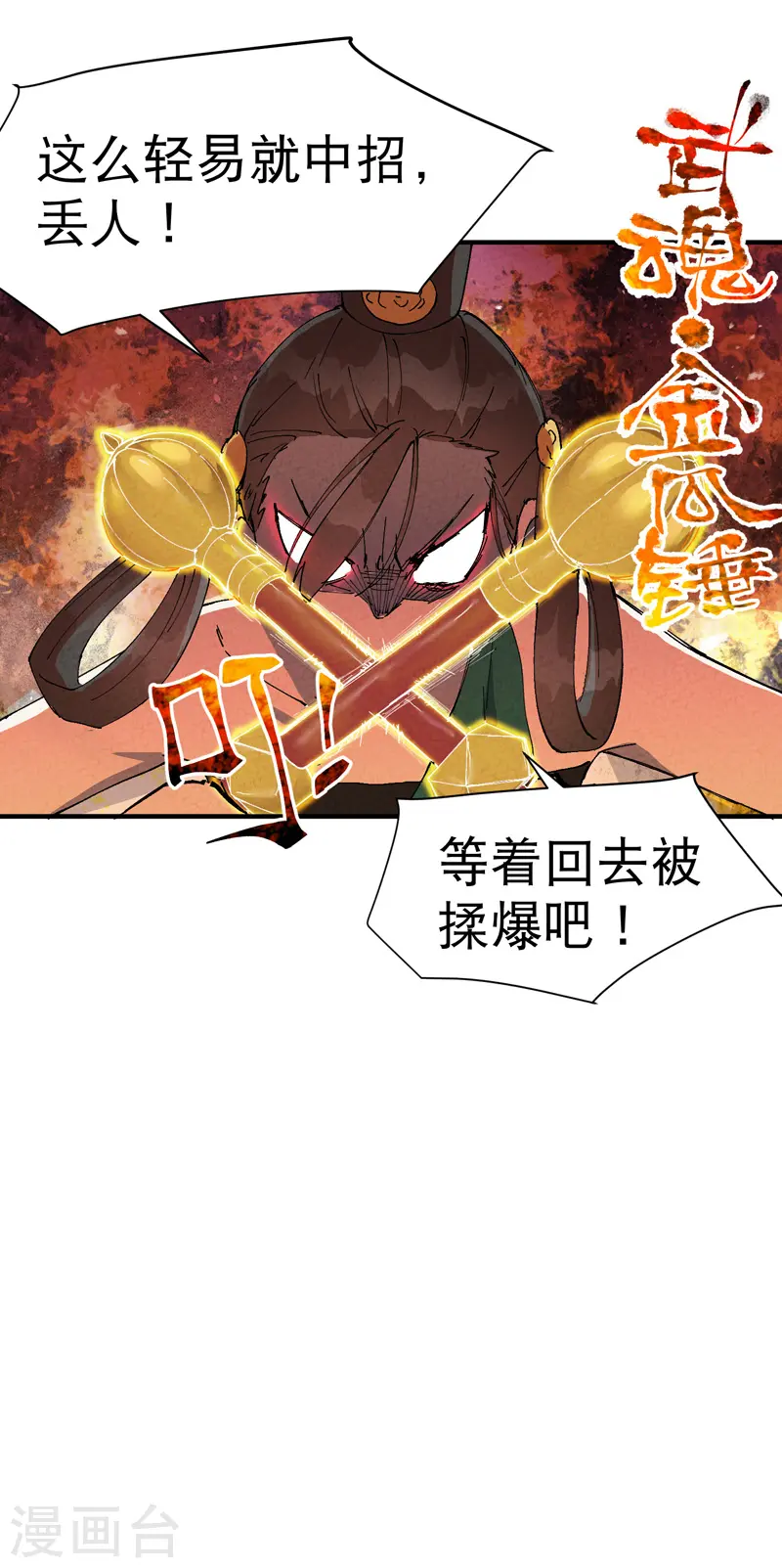 第79话 开始打架8