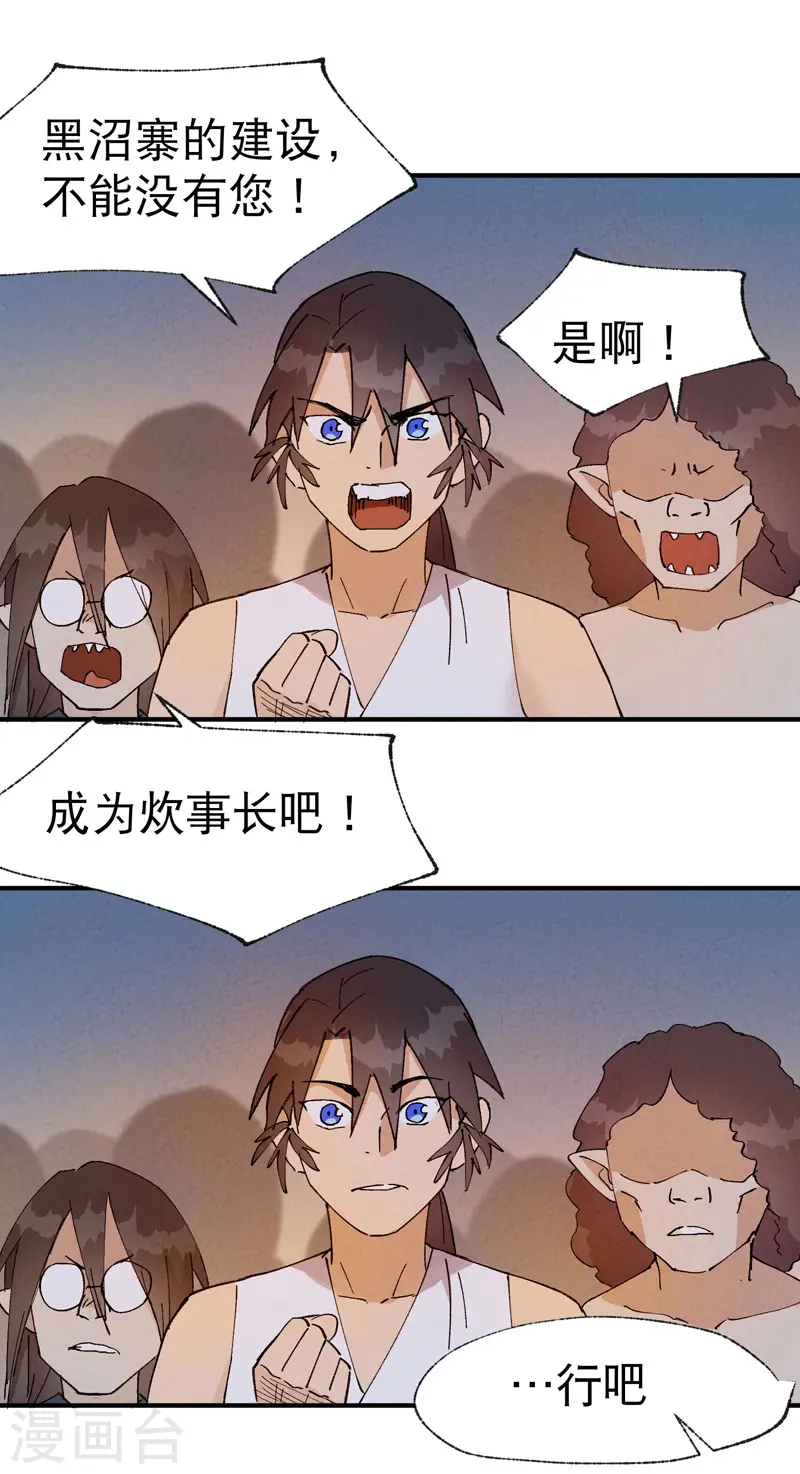 第36话 举报！10