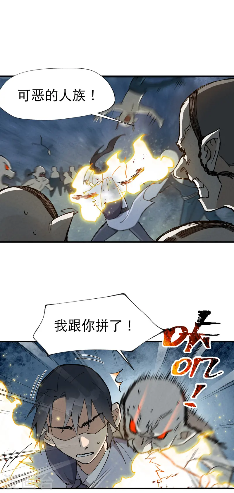 第21话 老农之怒12