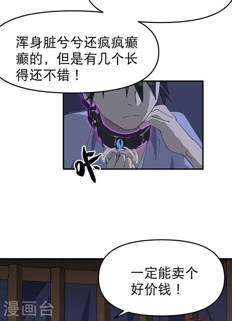 第121话 全员被拐！27