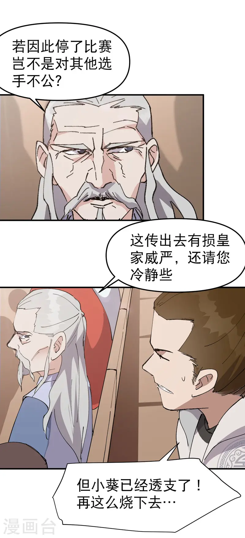 第103话 退场17