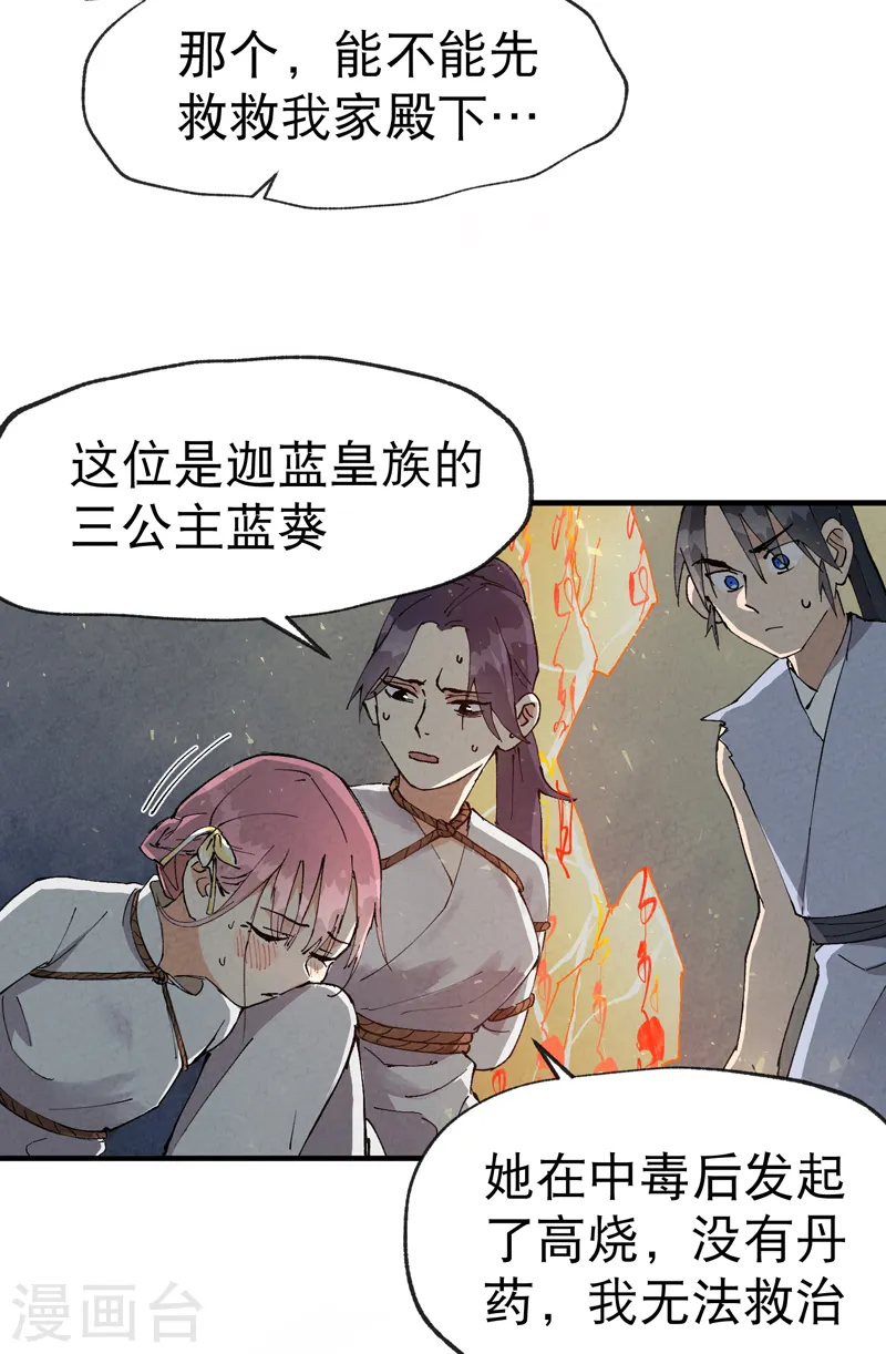 第22话 让我康康26
