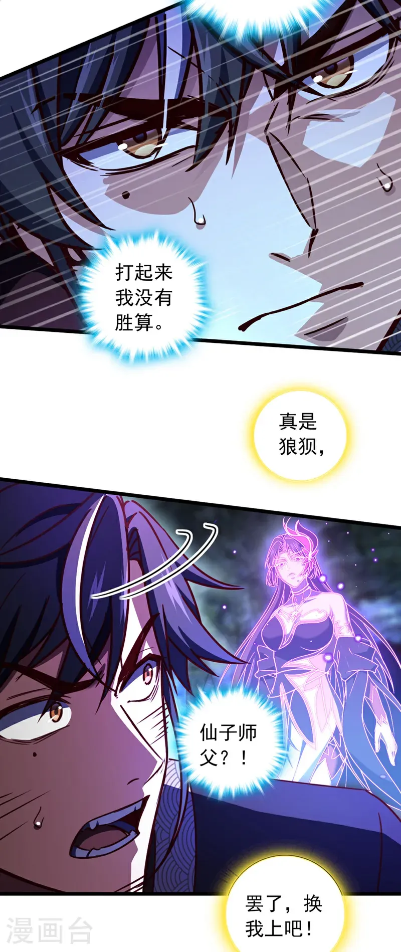 第71话 吸收禁制的力量？！4
