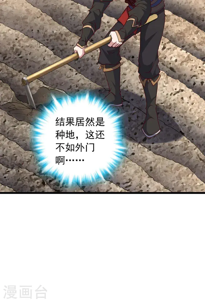 第29话 什么？种地？30