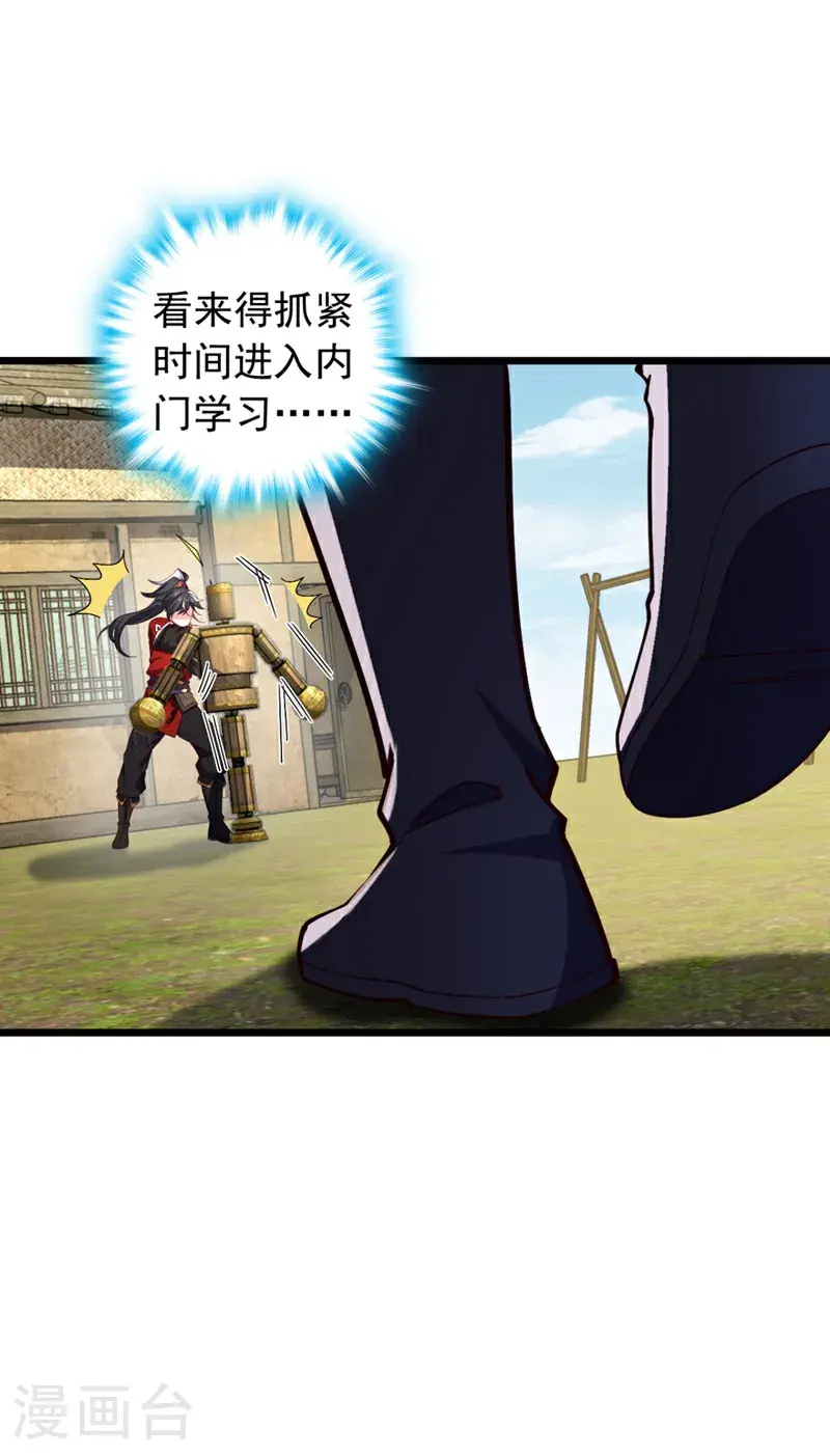 第24话 我只要他偿命！30