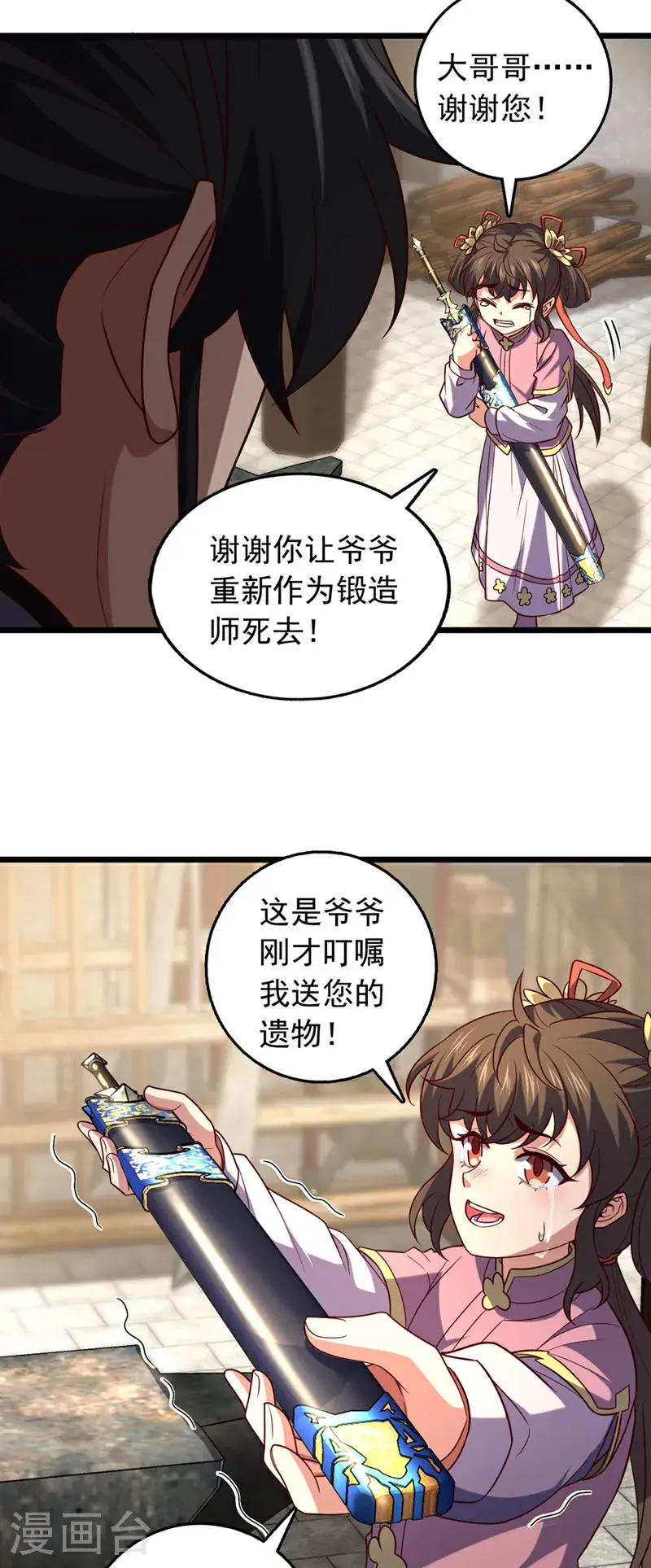 第40话 爷爷他……去了21