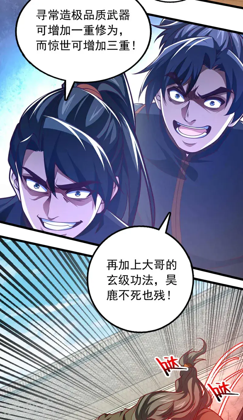 第34话 这才是蹬鼻子上脸！14