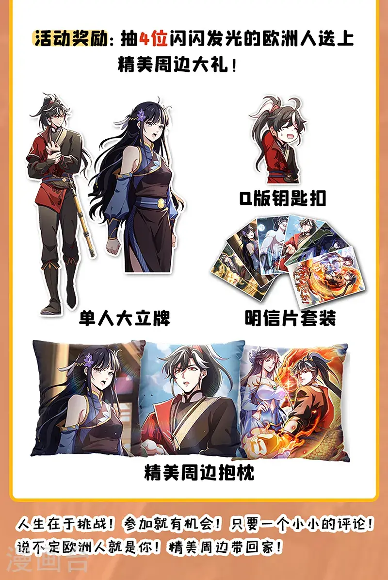 第41话 我也来凑凑热闹~34