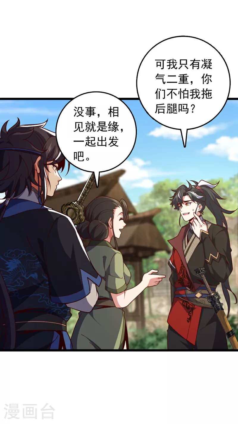 第5话 我就是个凑数的？28