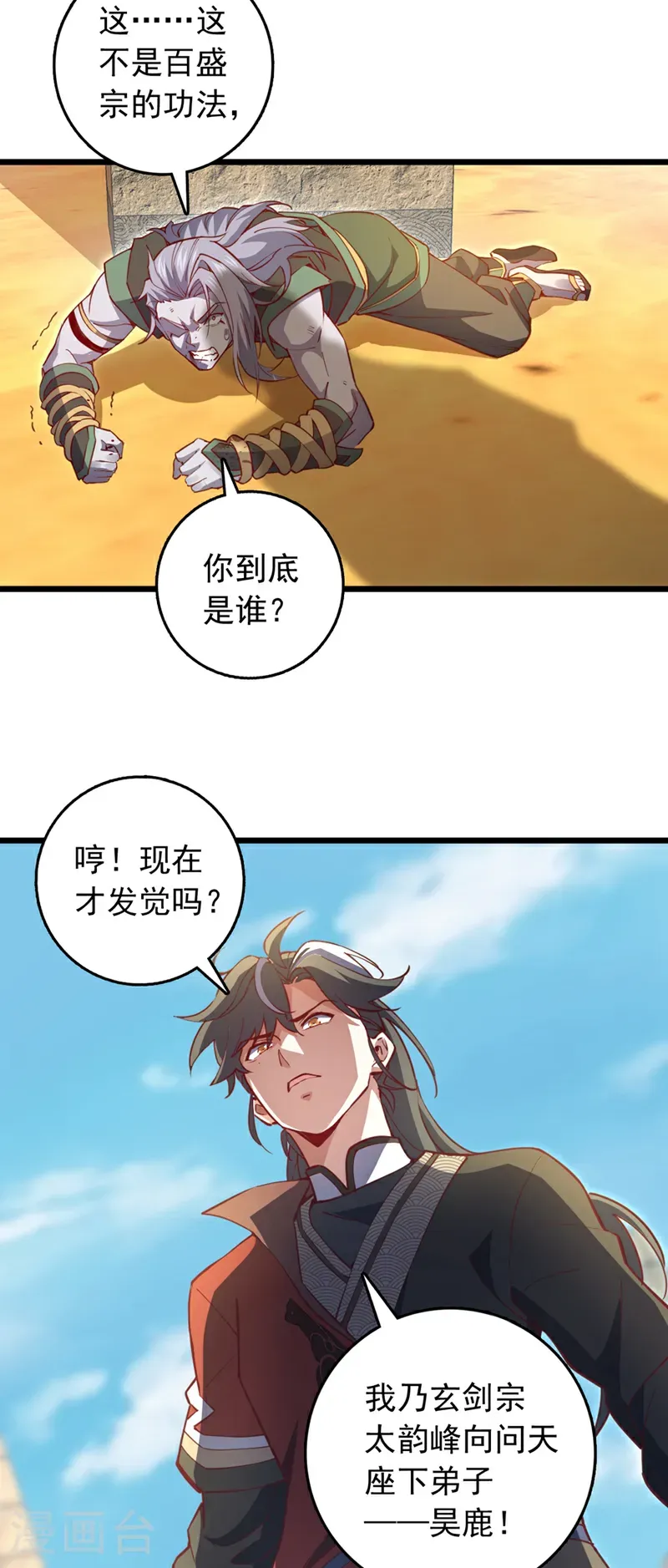 第68话 这一招，你可要撑住13