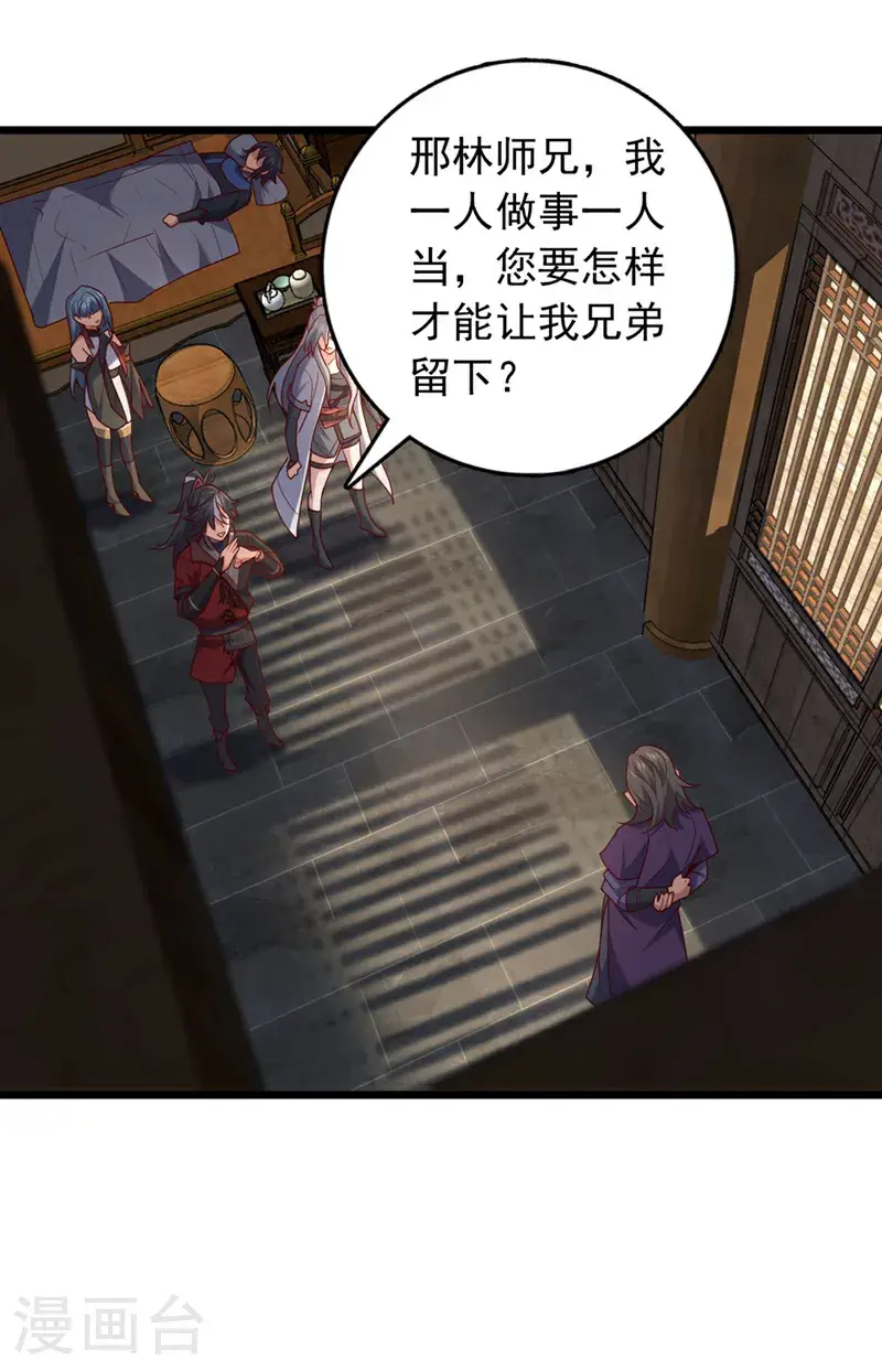 第36话 就他？能伤到我？1