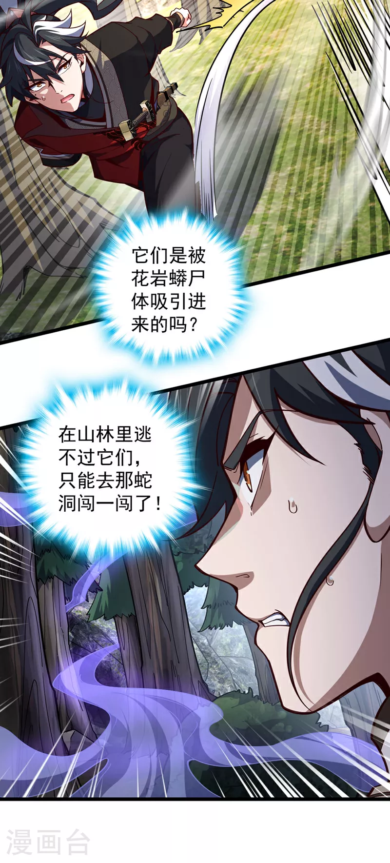 第13话 好美的女人……13