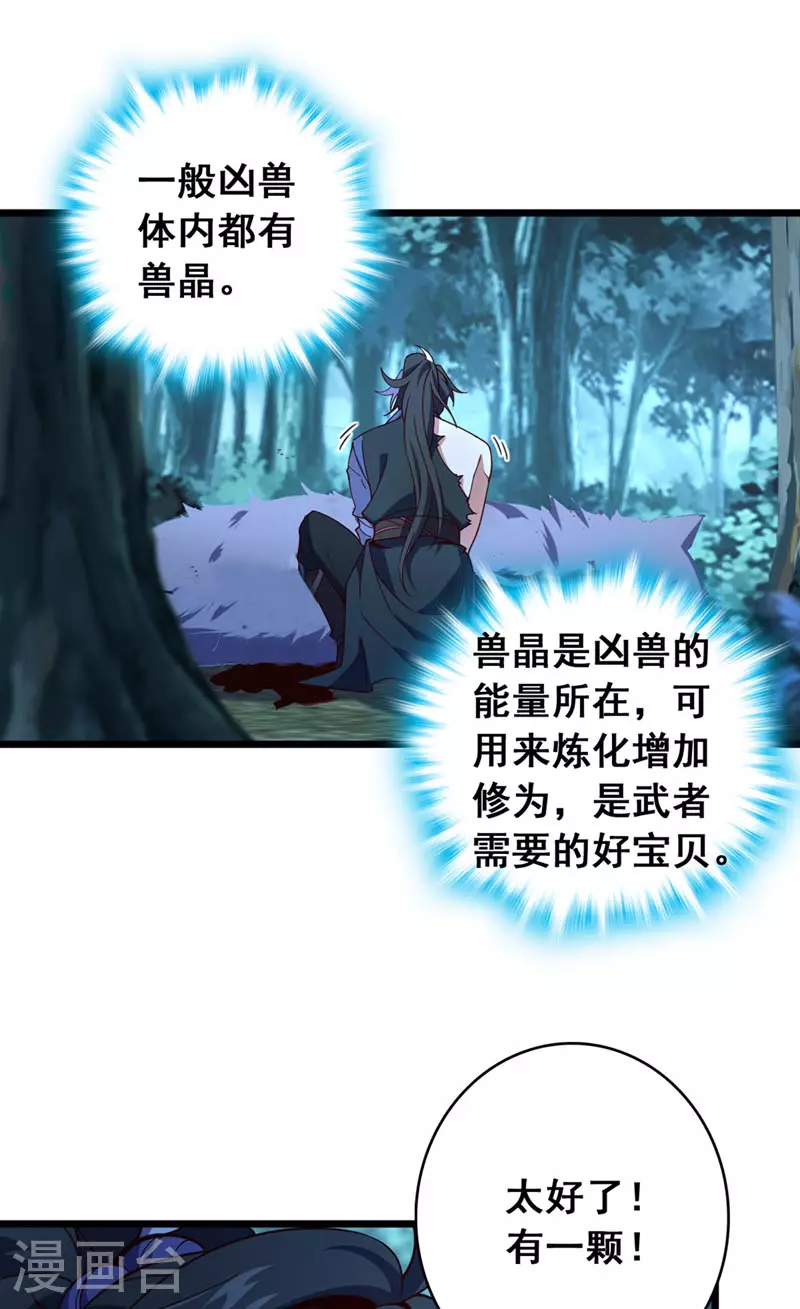 第4话 目标不是我？2