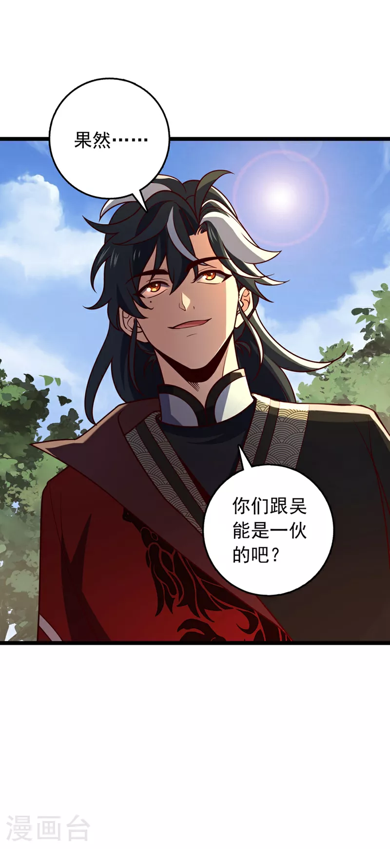 第11话 只能赌一把了！26