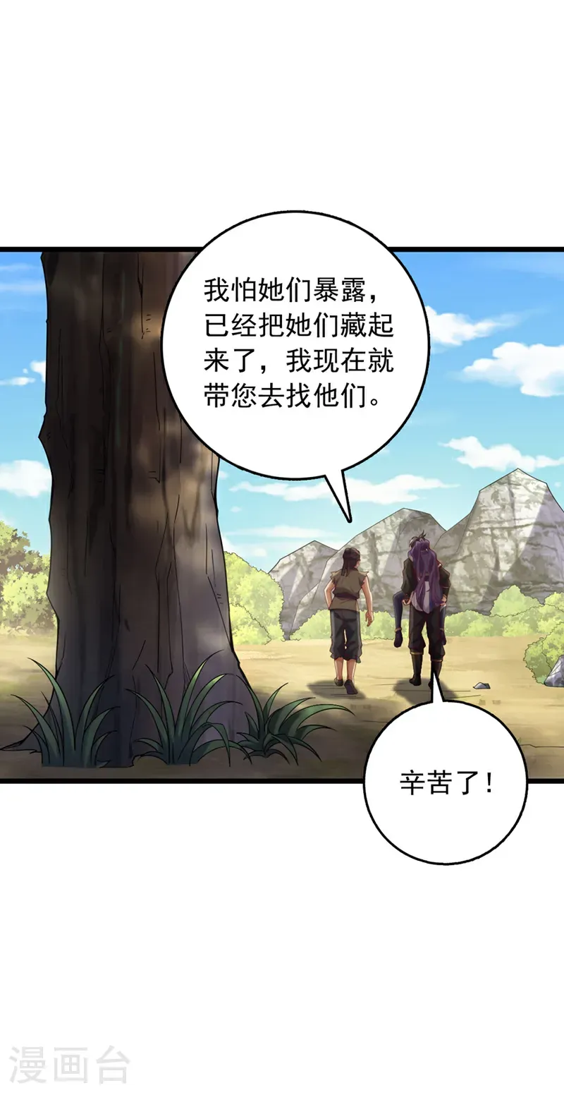 第51话 官爷是在找我？26