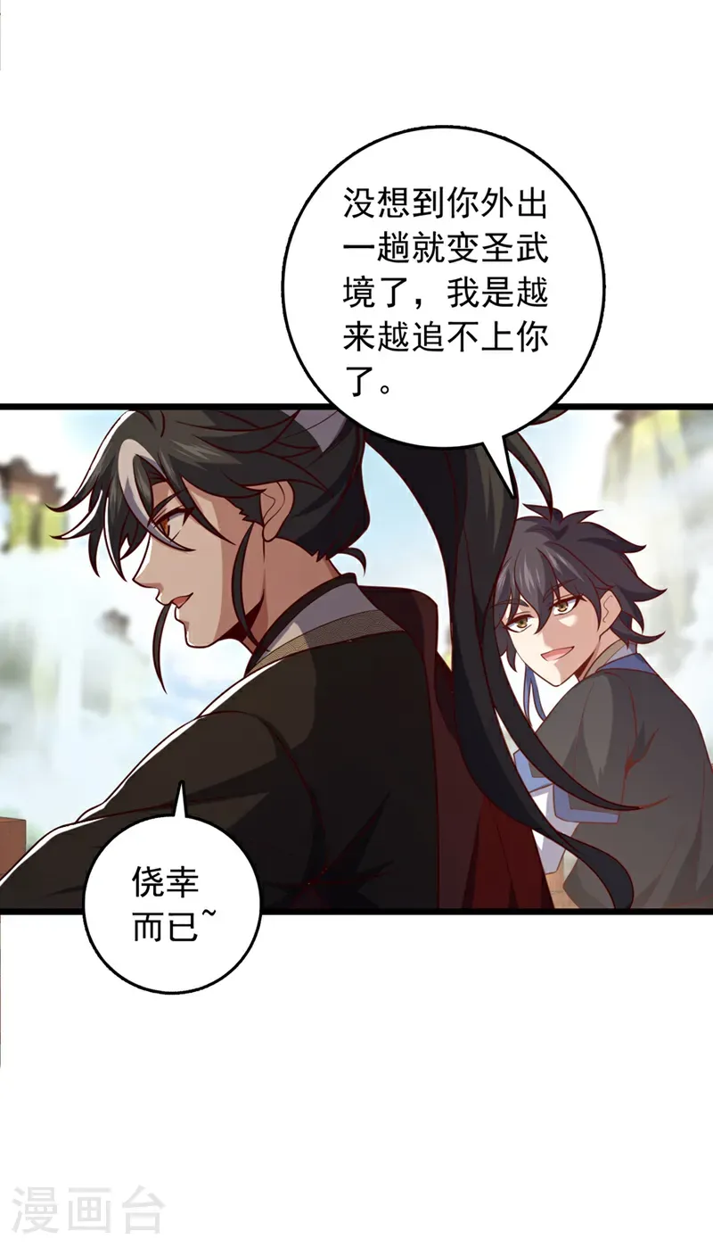 第57话 你要去寻宝？8