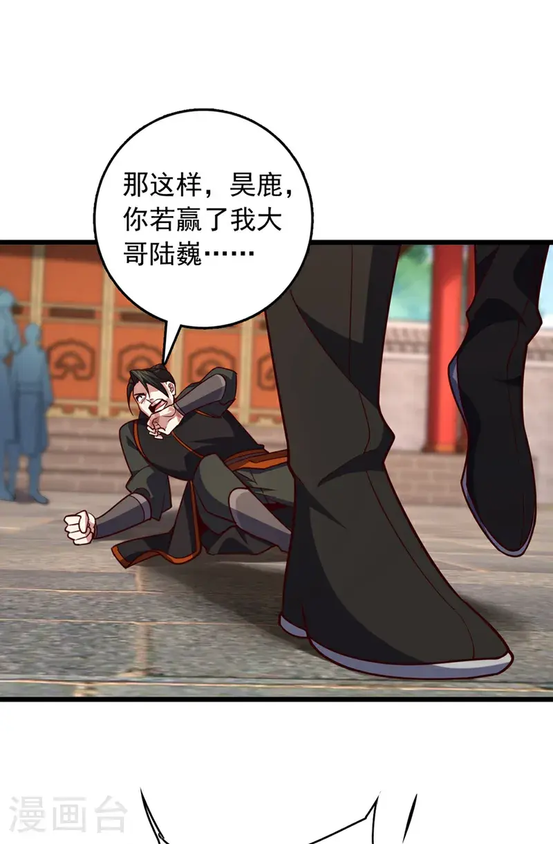 第31话 这场对决，我接了29