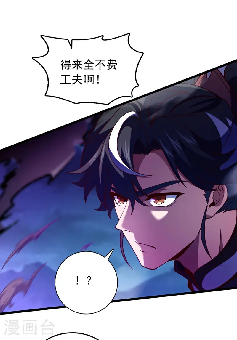 第52话 看谁围剿谁！24