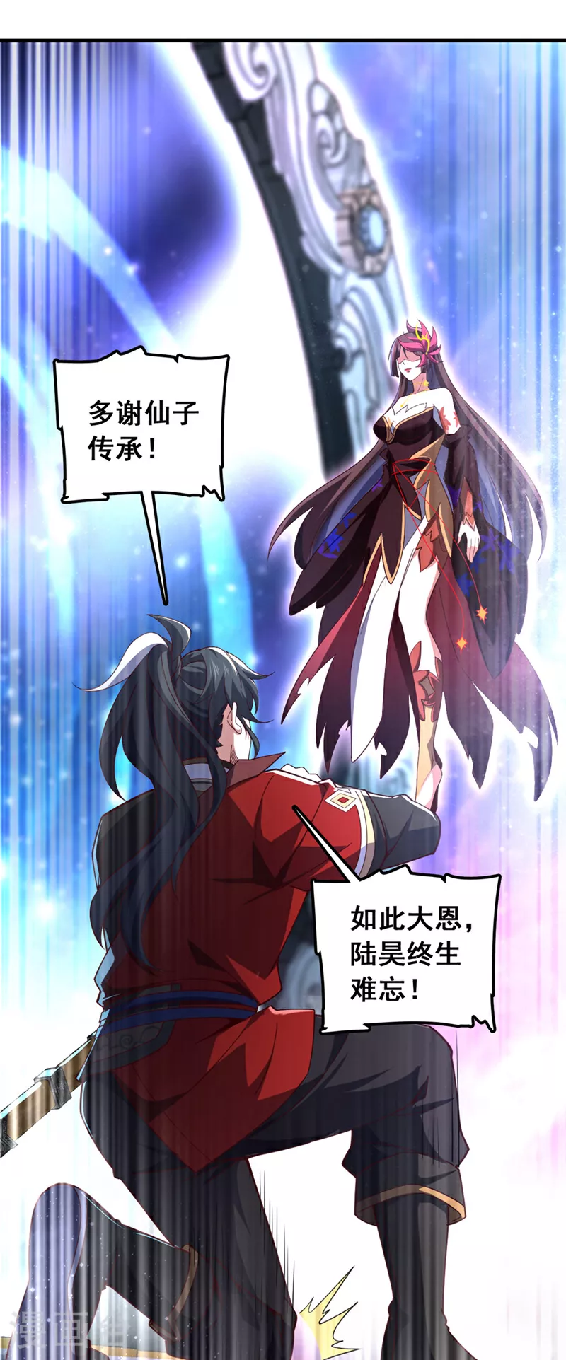 第14话 瑶光战气诀！17
