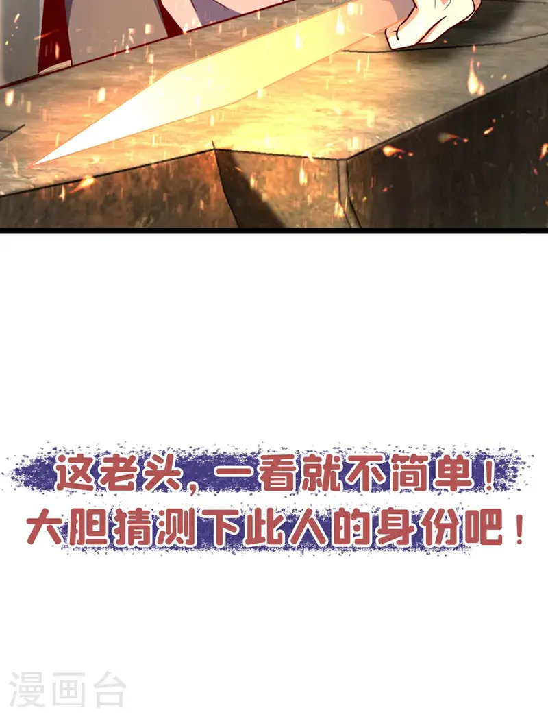 第37话 又是你，黄幽老狗！35