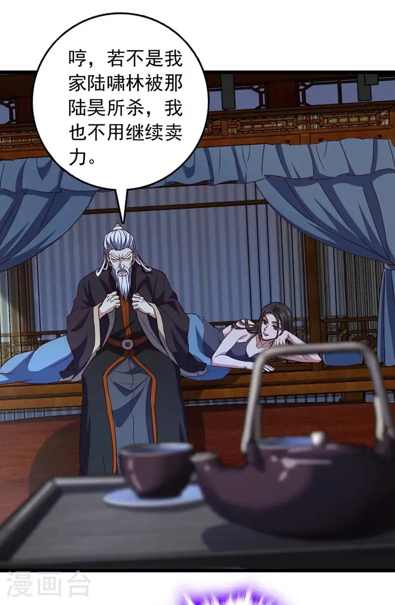 第59话 报仇？那你过来呀16