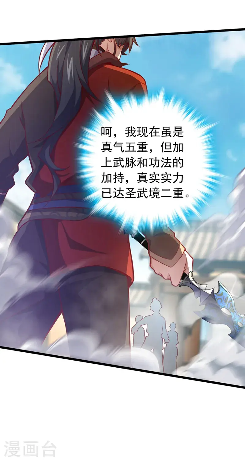 第42话 你认识方芸？4