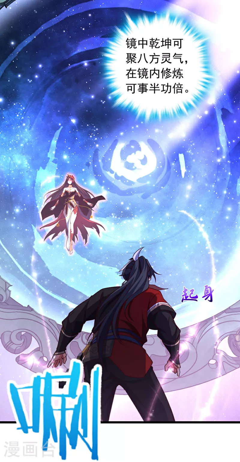 第14话 瑶光战气诀！4