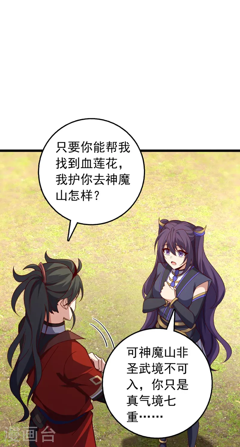 第45话 一个也别想走！34