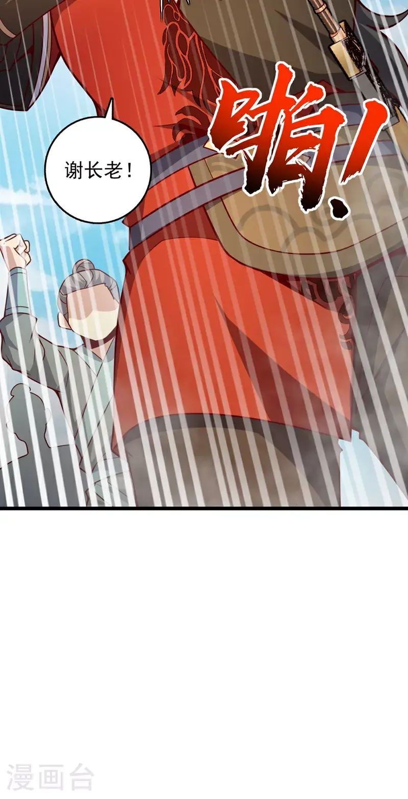 第16话 二，二十颗兽晶？！14