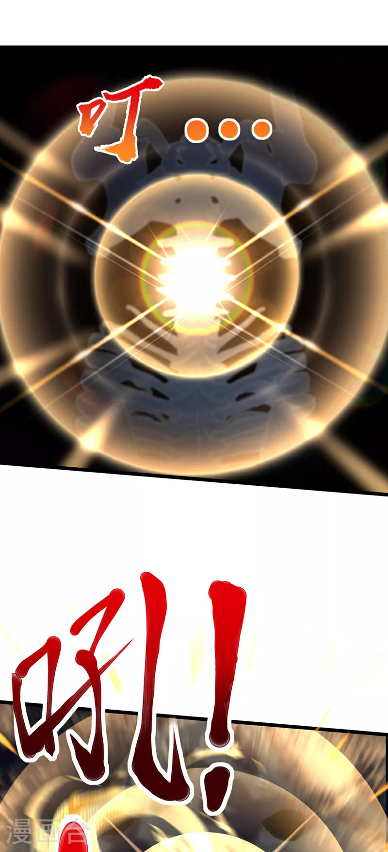 第1话 神龙血脉觉醒！44