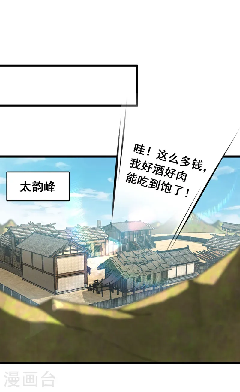 第74话 他们是一家人？！24