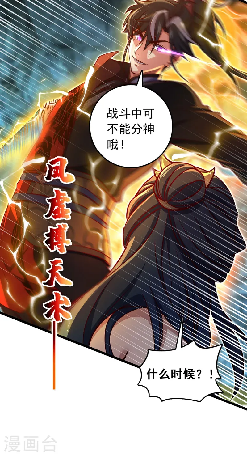 第71话 吸收禁制的力量？！15