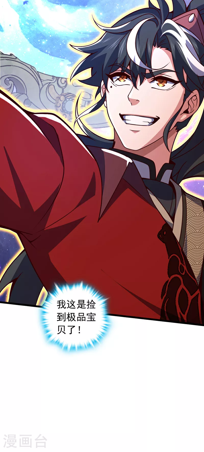 第14话 瑶光战气诀！16