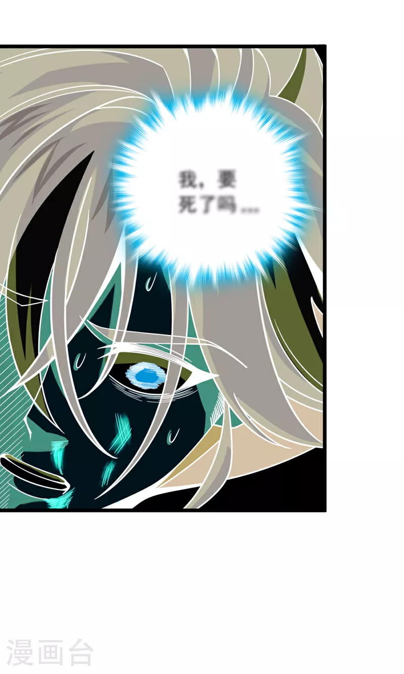 第1话 神龙血脉觉醒！43