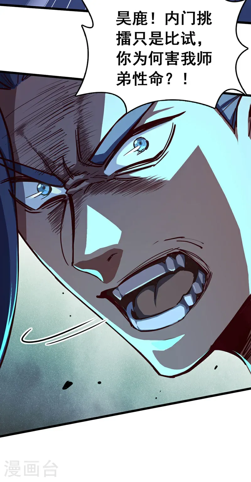 第74话 他们是一家人？！9
