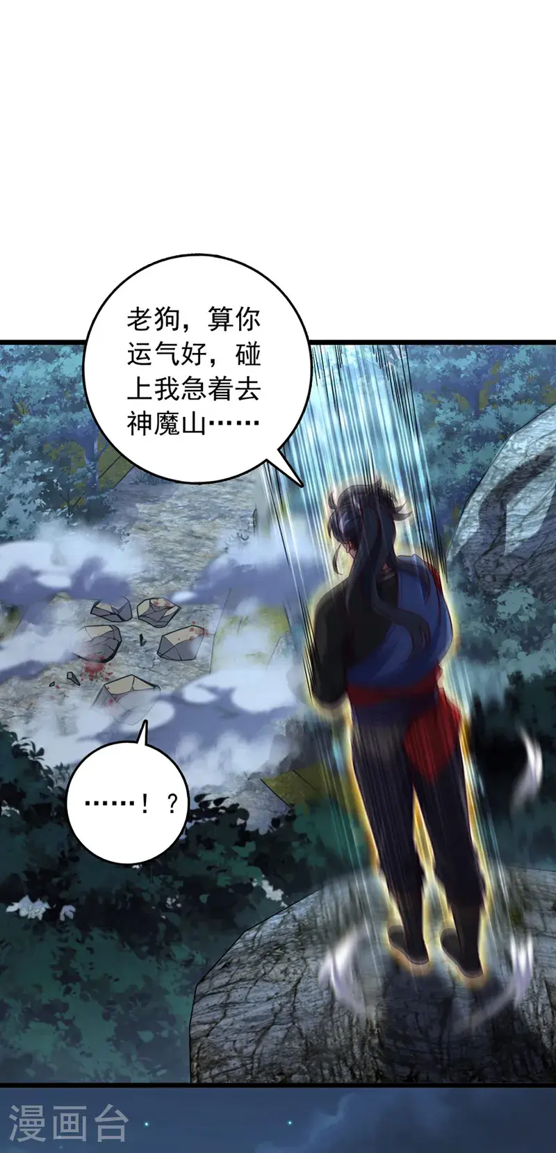 第38话 山匪屠城？！4