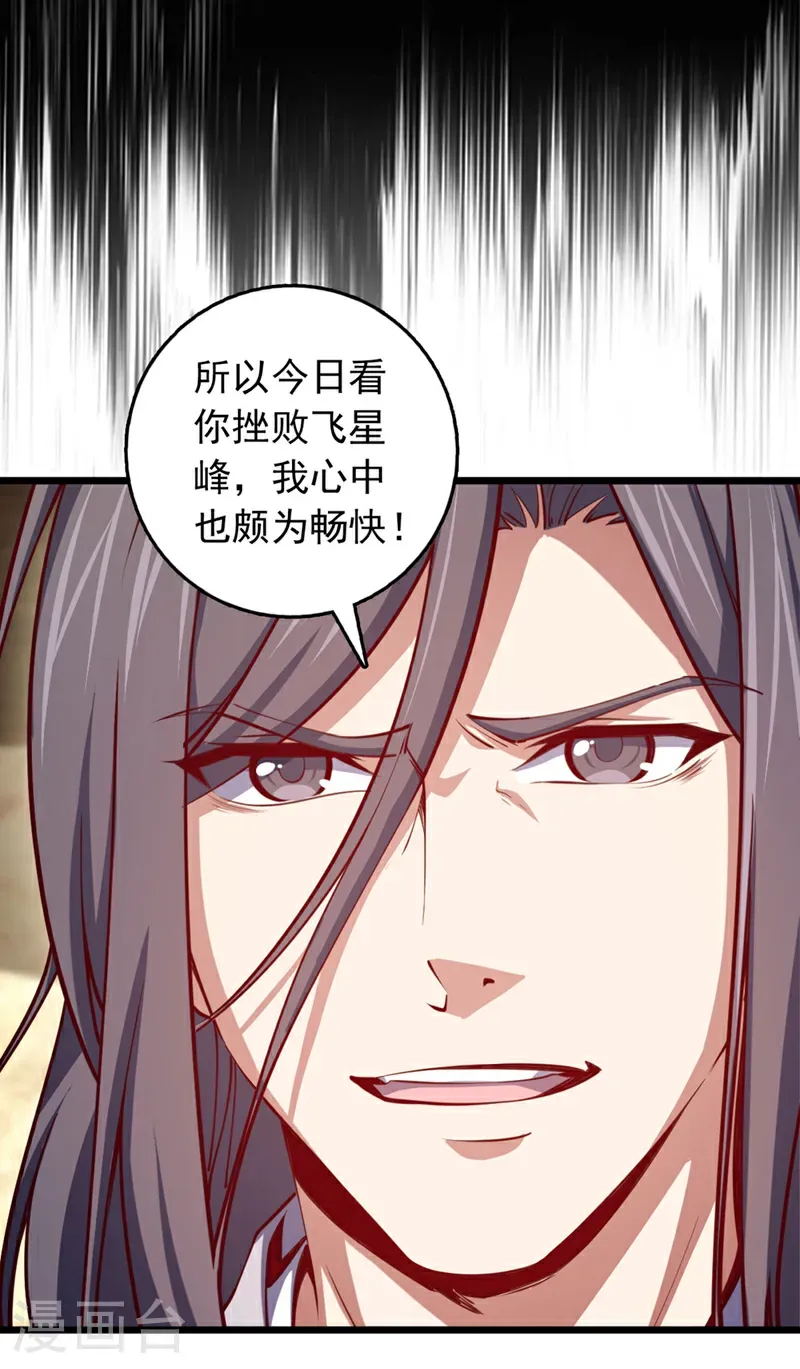 第74话 他们是一家人？！32