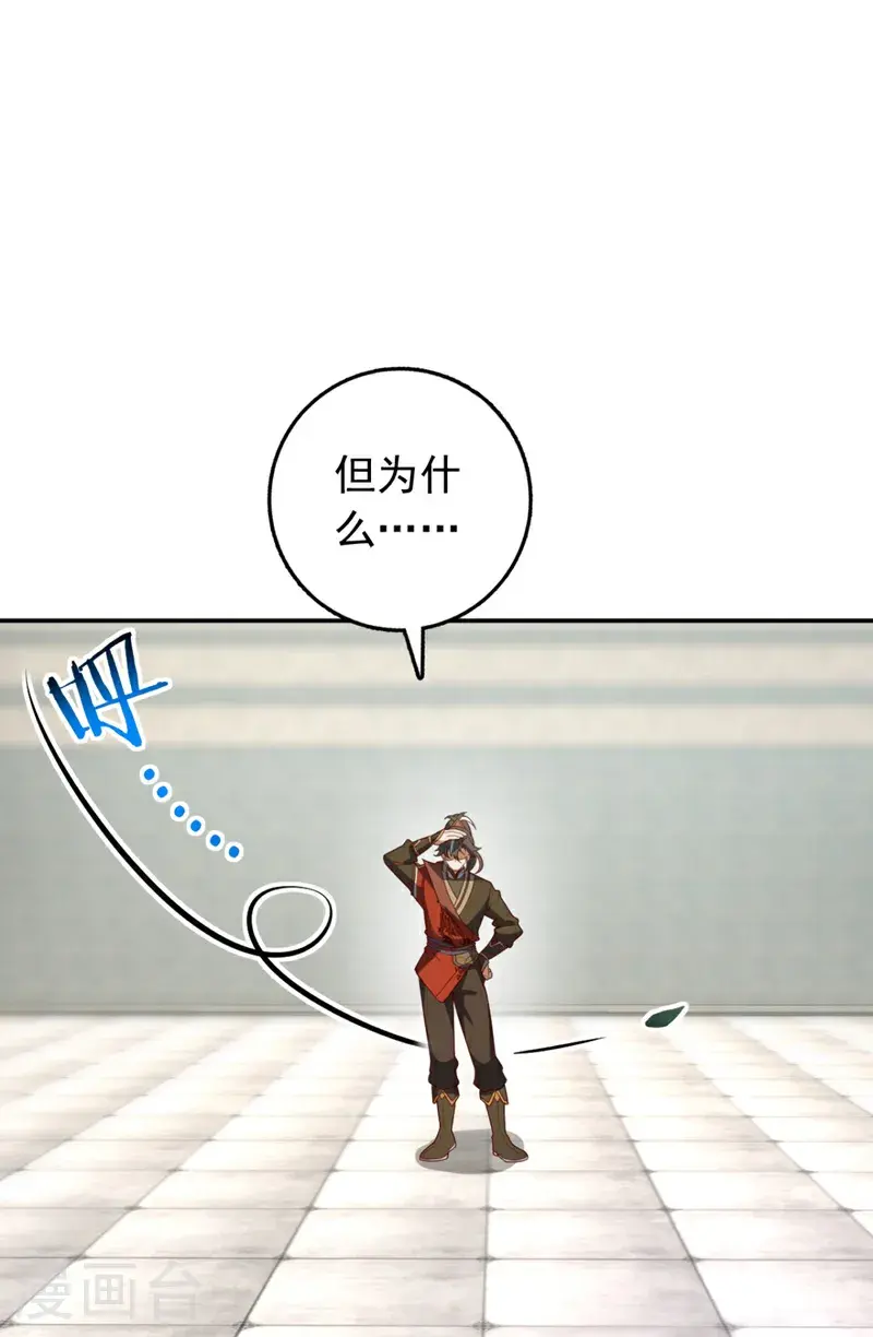第26话 这人也是真气境？22
