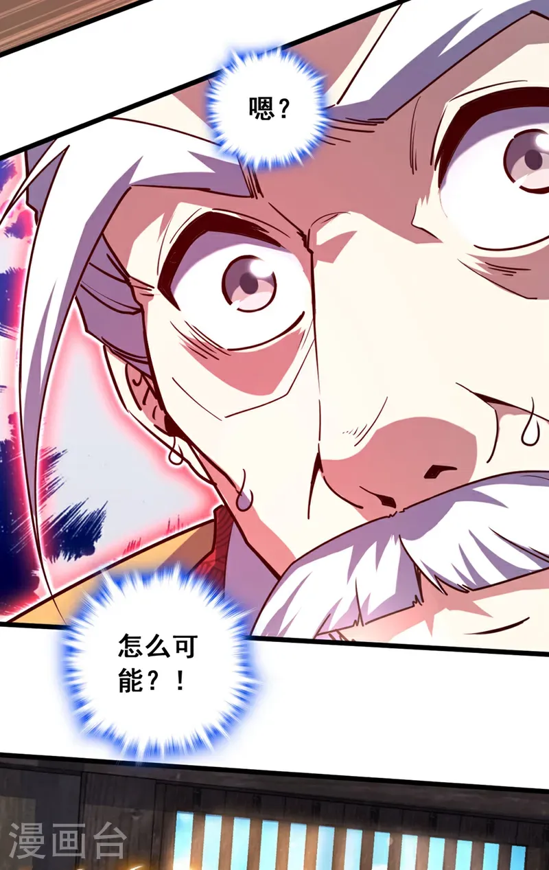 第77话 师兄走火入魔了？！17