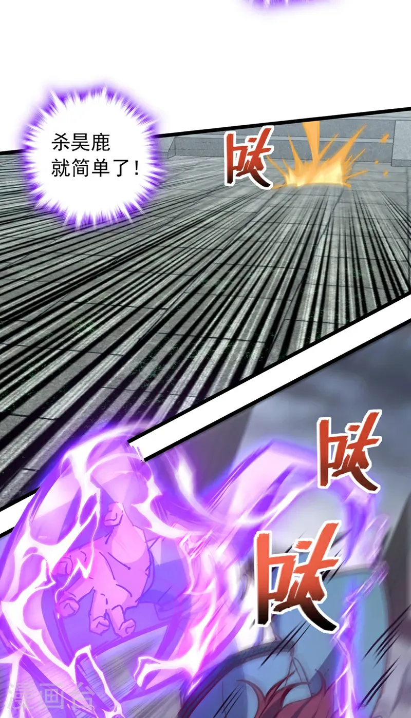 第53话 我不和狗解释28