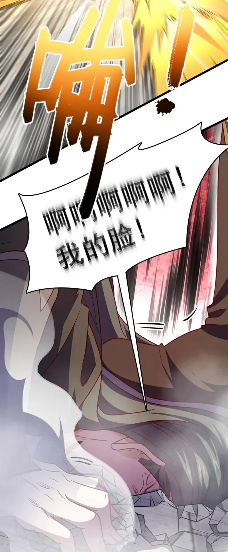 第34话 这才是蹬鼻子上脸！7
