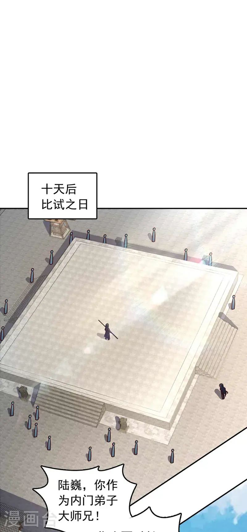 第33话 放心，我不会输的4