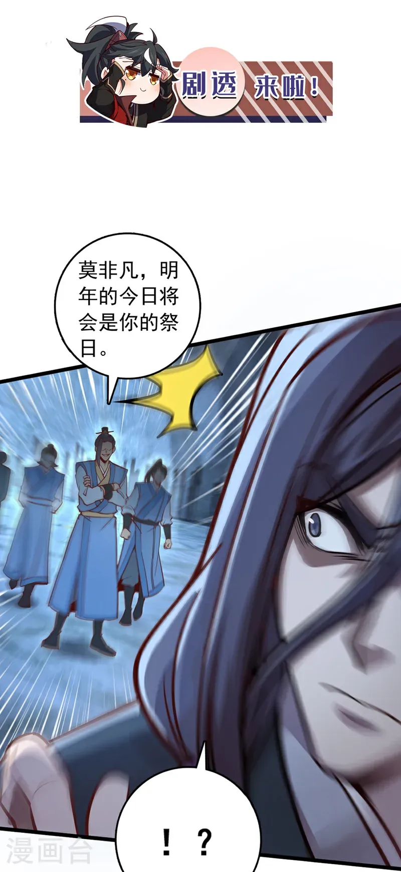 第77话 师兄走火入魔了？！33